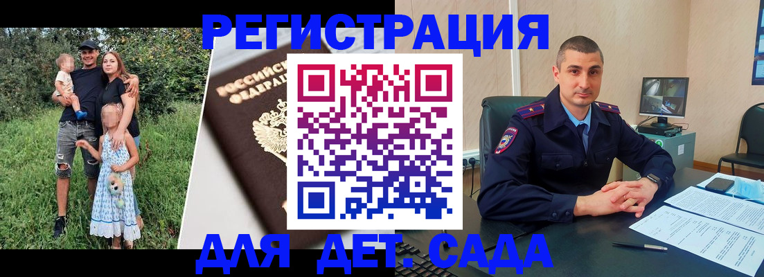 миграционный учет в Грозном