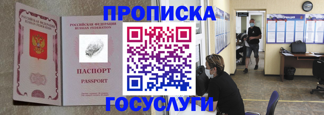 миграционный учет в Грозном