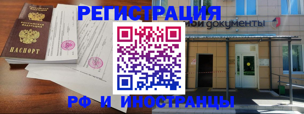 где прописаться в Грозном